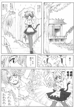 Page 8 of Nanako Jinja Waru Plus