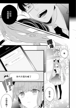 Page 25 of Fake X Love Boy Friend 3rd Season 04