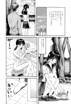 Page 132 of Akutoku Inkou Kyousitsu