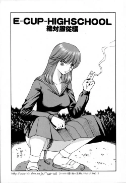 Page 19 of Akutoku Inkou Kyousitsu