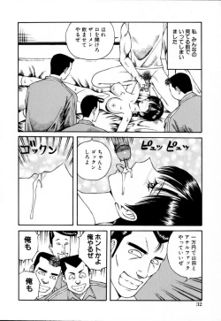 Page 32 of Akutoku Inkou Kyousitsu