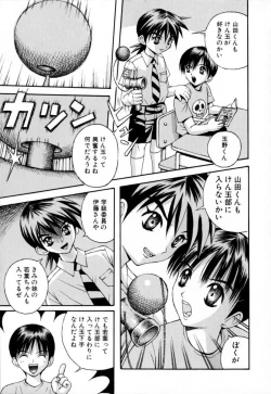 Page 37 of Akutoku Inkou Kyousitsu