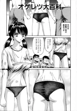 Page 3 of Akutoku Inkou Kyousitsu