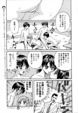 Page 49 of Akutoku Inkou Kyousitsu