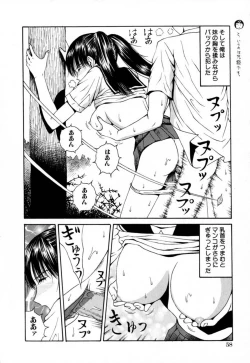 Page 58 of Akutoku Inkou Kyousitsu