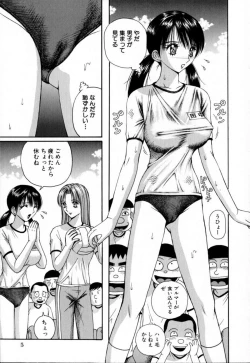 Page 5 of Akutoku Inkou Kyousitsu