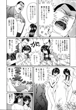 Page 86 of Akutoku Inkou Kyousitsu