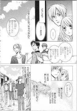 Page 10 of Aiyoku Mujintou - Otoko Yonin to Onna Hitori no Natsuyasumi