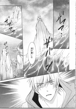 Page 121 of Aiyoku Mujintou - Otoko Yonin to Onna Hitori no Natsuyasumi