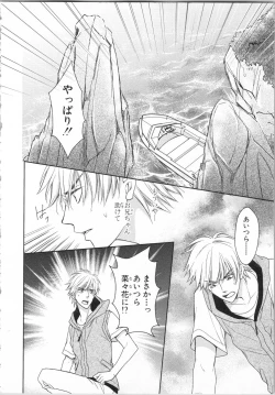 Page 122 of Aiyoku Mujintou - Otoko Yonin to Onna Hitori no Natsuyasumi