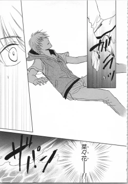 Page 123 of Aiyoku Mujintou - Otoko Yonin to Onna Hitori no Natsuyasumi