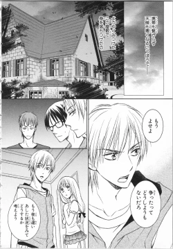 Page 12 of Aiyoku Mujintou - Otoko Yonin to Onna Hitori no Natsuyasumi