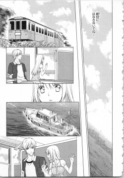 Page 159 of Aiyoku Mujintou - Otoko Yonin to Onna Hitori no Natsuyasumi