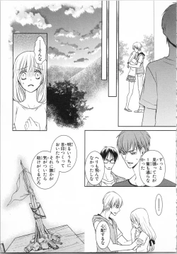 Page 31 of Aiyoku Mujintou - Otoko Yonin to Onna Hitori no Natsuyasumi