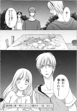 Page 40 of Aiyoku Mujintou - Otoko Yonin to Onna Hitori no Natsuyasumi