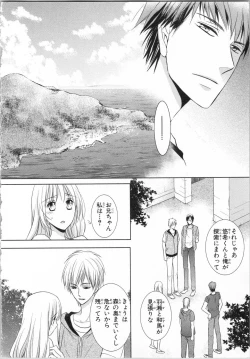 Page 54 of Aiyoku Mujintou - Otoko Yonin to Onna Hitori no Natsuyasumi