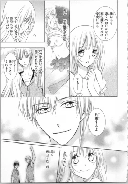 Page 55 of Aiyoku Mujintou - Otoko Yonin to Onna Hitori no Natsuyasumi