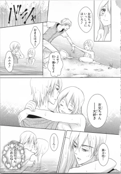 Page 71 of Aiyoku Mujintou - Otoko Yonin to Onna Hitori no Natsuyasumi