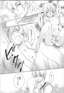 Page 74 of Aiyoku Mujintou - Otoko Yonin to Onna Hitori no Natsuyasumi