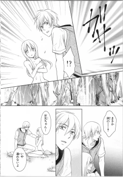 Page 76 of Aiyoku Mujintou - Otoko Yonin to Onna Hitori no Natsuyasumi