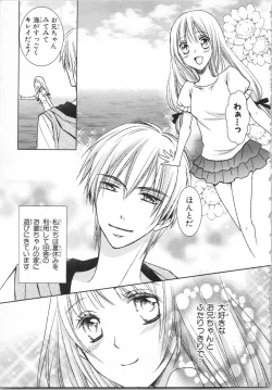 Page 7 of Aiyoku Mujintou - Otoko Yonin to Onna Hitori no Natsuyasumi