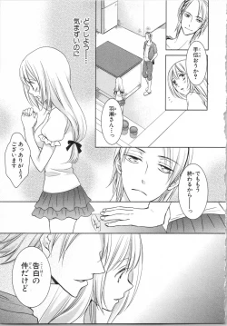 Page 81 of Aiyoku Mujintou - Otoko Yonin to Onna Hitori no Natsuyasumi