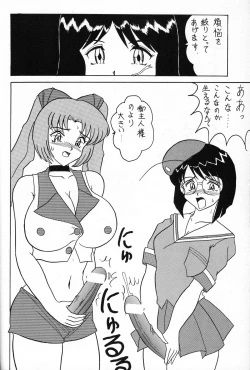 Page 35 of Sugoi Ikioi 13