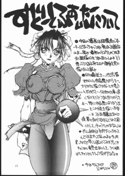 Page 14 of Shoku Hon