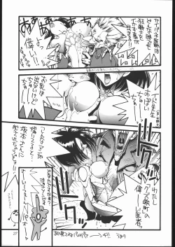 Page 28 of Shoku Hon