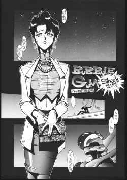 Page 50 of Shoku Hon