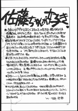 Page 59 of Shoku Hon