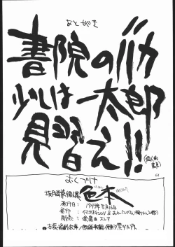 Page 65 of Shoku Hon