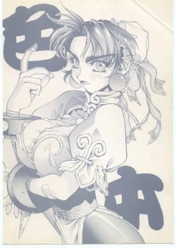 Page 66 of Shoku Hon