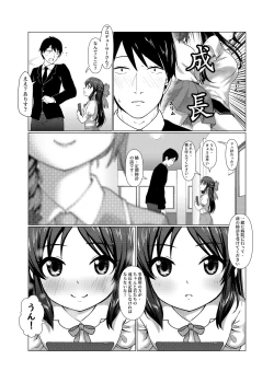 Page 6 of TRNS05 Arisu-chan Erai desu ne!!