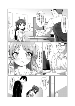 Page 7 of TRNS05 Arisu-chan Erai desu ne!!