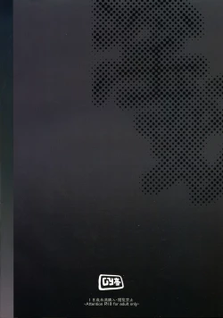 Page 2 of Inyou Kijutsu Kei Ichi Gashuu