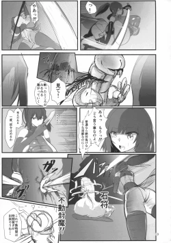 Page 13 of Inyou Kijutsu Kei Ichi