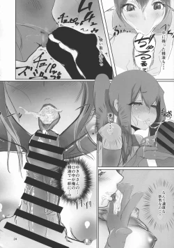 Page 23 of Inyou Kijutsu Kei Ichi