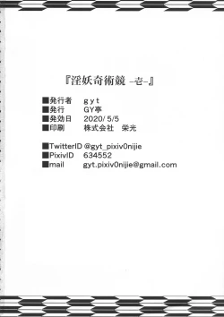 Page 52 of Inyou Kijutsu Kei Ichi