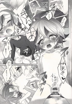 Page 21 of Fantomu-sama no ×××