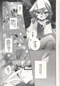 Page 7 of Fantomu-sama no ×××