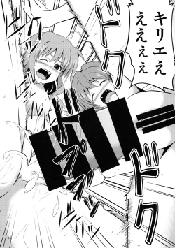 Page 16 of Momoiro Shotaiken