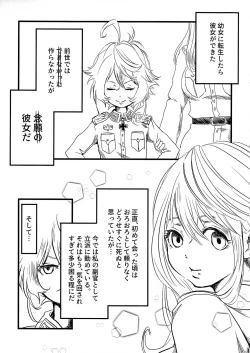Page 2 of Tadashii Yuri SEX no Susume