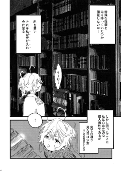 Page 3 of Tadashii Yuri SEX no Susume