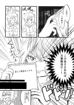 Page 4 of Tadashii Yuri SEX no Susume