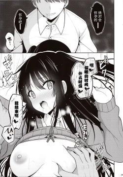 Page 28 of Kare ni Saimin o Kaketara Ninshin Saserareta