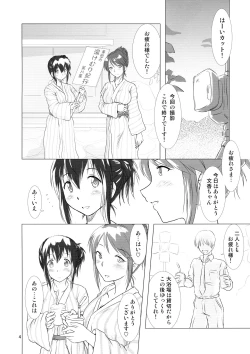 Page 4 of Yukemuri Cinderella Ni