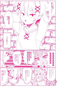 Page 4 of Ninpu no Manimani