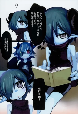 Page 4 of Dragon Route R2