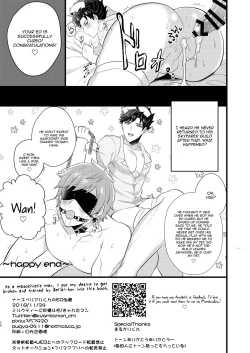 Page 25 of Nurse Belial-kun no ED Chiryou